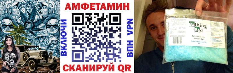 Амфетамин VHQ  Купить  Руза 