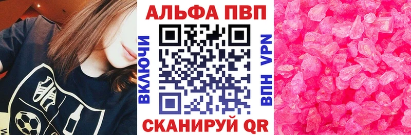 Alpha-PVP Crystall Купить где Руза