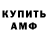 АМФЕТАМИН 97% Brad Dawg