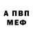 Амфетамин 98% Artur Danilochkin