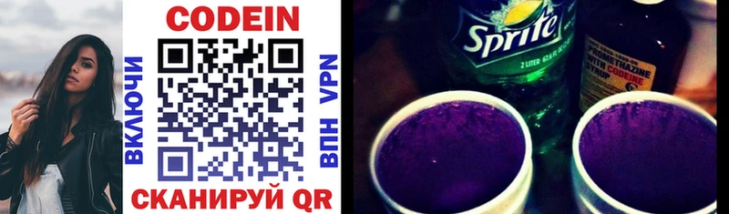 Купить  Руза  Кодеиновый сироп Lean Purple Drank 