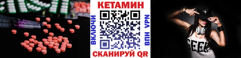 Купить где  Руза  Кетамин VHQ 