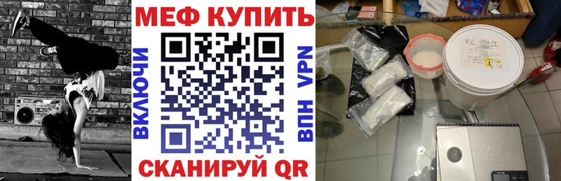 Меф 4 MMC  Купить где  Руза 