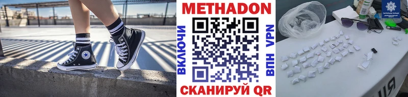 МЕТАДОН VHQ  Купить  Руза 